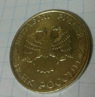 Лот: 11896133. Фото: 4. 50 рублей 1993 года. Красноярск