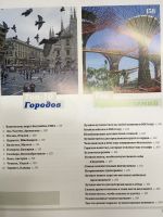 Лот: 12984734. Фото: 2. Лучшие путешествия 2015. Справочная литература