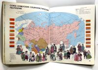 Лот: 25209996. Фото: 16. 📒 Мир и человек. СССР 1988 г...