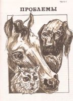 Лот: 12592345. Фото: 5. Дмитриев Юрий - Соседи по планете...