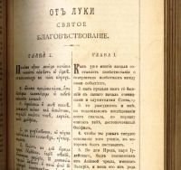 Лот: 19368294. Фото: 6. Господа нашего Иисуса Христа Святое...