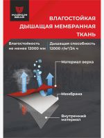 Лот: 25681295. Фото: 2. Костюм MAGNUM GEAR PREMIER 0... Спортивная одежда