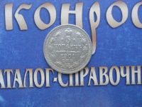 Лот: 6189013. Фото: 2. 5 КОП.1901г. Монеты