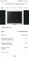 Лот: 17269571. Фото: 2. Монитор samsung. Мониторы, проекторы