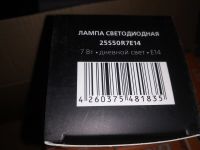 Лот: 19170019. Фото: 6. Светодиодная лампа WOLTA 25S50R7E14...