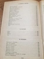 Лот: 6924732. Фото: 3. Советский юмористический рассказ... Красноярск
