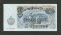 Лот: 9314371. Фото: 2. 200 лева 1951 года. Болгария... Банкноты