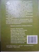 Лот: 16061334. Фото: 5. Миры Братьев Стругацких время...