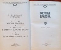 Лот: 25636844. Фото: 3. В. Вейнланд - Руламан. Владимир... Литература, книги