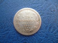 Лот: 11298905. Фото: 2. 20 копеек 1905 года АР!Оригинал... Монеты