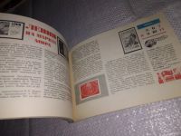 Лот: 13346572. Фото: 2. Календарь филателиста. 1972 г... Хобби, туризм, спорт