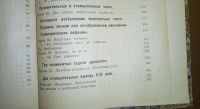 Лот: 24990847. Фото: 7. Е.И.Игнатьев. В царстве смекалки...