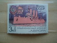 Лот: 21374052. Фото: 2. Ретро Марка: ПОЧТА СССР. Орденоносный... Коллекционирование, моделизм