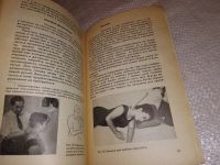 Лот: 16444677. Фото: 4. Намикоши Т. Шиацу. Японская терапия... Красноярск