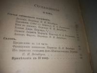 Лот: 25811594. Фото: 5. озю,вбр(Ант.оф. )Полное собрание...