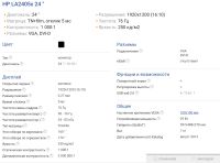 Лот: 15651928. Фото: 2. Монитор HP Compaq LA2405x. Мониторы, проекторы