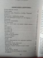 Лот: 19231840. Фото: 3. Иосиф Бродский. Пейзаж с наводнением... Красноярск