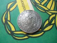 Лот: 14716622. Фото: 6. 1 рубль 1833 г. СПБ НГ подлинник...