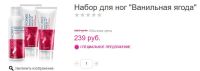 Лот: 8632793. Фото: 2. Эйвон, Avon, Набор для ног "Ванильная... Косметика и уход