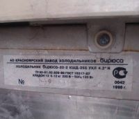 Лот: 11768338. Фото: 4. холодильник Бирюса 22-2. Красноярск