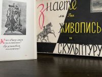 Лот: 18283980. Фото: 6. Настольная игра. Знаете ли вы...