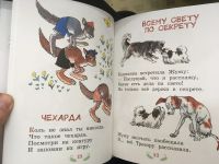 Лот: 13395894. Фото: 2. Алексей Лаптев "Три пингвина". Детям и родителям