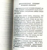 Лот: 17987106. Фото: 9. Кириллова М.Т. Мой опыт приготовления...