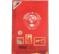 Лот: 4991030. Фото: 3. Блокнот подарочный "Рожденный... Компьютеры, оргтехника, канцтовары