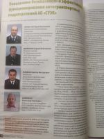 Лот: 14940574. Фото: 2. Журнал "Уголь" коллекционеру. Литература