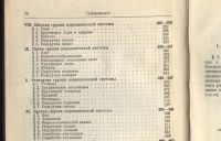 Лот: 21235216. Фото: 8. Некрасов Б.В.Курс общей химии...