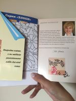 Лот: 11675566. Фото: 4. Книга «Роспись по стеклу». Красноярск