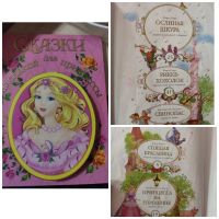 Лот: 15682324. Фото: 4. Книга детская. Красноярск