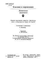 Лот: 14842824. Фото: 2. Хакимов А. (составитель) - Лирика... Литература, книги