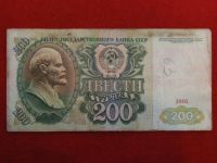 Лот: 3345627. Фото: 2. 200 рублей 1991г. АЕ 8216404. Банкноты