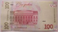 Лот: 18320750. Фото: 2. Украина 100 гривен 2021, 30 лет... Банкноты