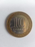 Лот: 19013020. Фото: 2. 10 ₽ юбилейные Краснодарский край. Монеты