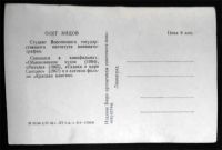 Лот: 6263144. Фото: 2. Открытка артисты кино Олег Видов... Открытки, билеты и др.