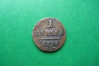 Лот: 17178765. Фото: 5. Деньга 1798 г. КМ.