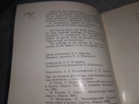 Лот: 18932592. Фото: 3. Довгонос А.Г. Одесский театр оперы... Литература, книги