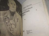 Лот: 25233982. Фото: 4. ozЮ/вбЮ(40923107)Ярыгин Иван...