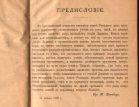Лот: 20581814. Фото: 3. Джордж Роменс. Теория Ч. Дарвина... Коллекционирование, моделизм