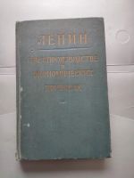 Лот: 25092999. Фото: 2. Экономика, организация и планирование... Бизнес, экономика