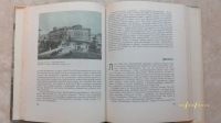 Лот: 23572927. Фото: 7. М.Басина 4 документальные книги