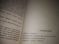 Лот: 25090966. Фото: 6. оз..(1092311А0 Эрл С. Гарднер...