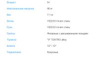 Лот: 15842065. Фото: 2. Самокат Yedoo Tidit (2019). Спортивные товары