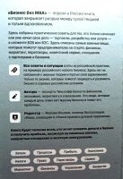 Лот: 23539995. Фото: 2. Ильяхов Максим (редакция) - Бизнес... Бизнес, экономика