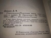 Лот: 18831192. Фото: 5. Одним лотом!!! Серия "Поэтическая...