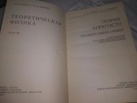 Лот: 20774351. Фото: 2. ок...(109233) Теоретическая физика... Наука и техника