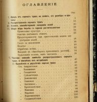 Лот: 20842669. Фото: 4. Золотарев Л. Сорные травы на полях... Красноярск