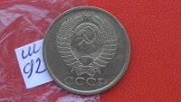 Лот: 6747446. Фото: 2. 5 копеек 1987 года. Монеты